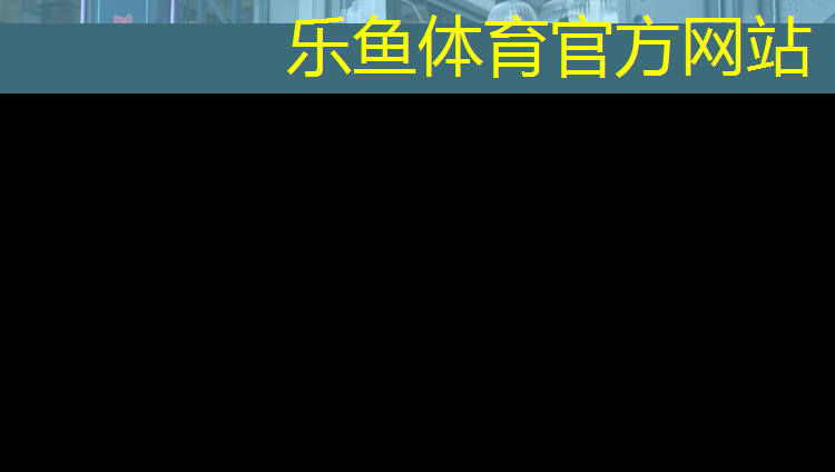 塑胶跑道比亚迪